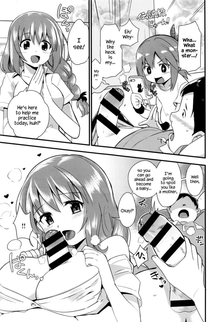 Nee-chan wa yoku wakattenai. | My Older Sister Doesn't Really Understand. Ch. 1-3