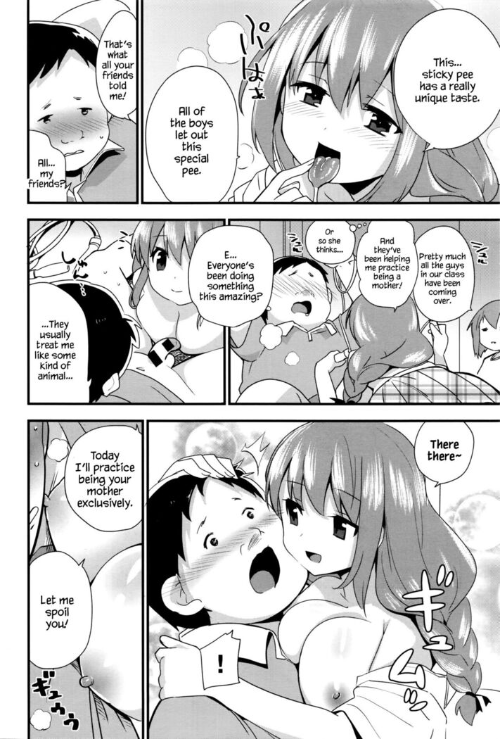Nee-chan wa yoku wakattenai. | My Older Sister Doesn't Really Understand. Ch. 1-3