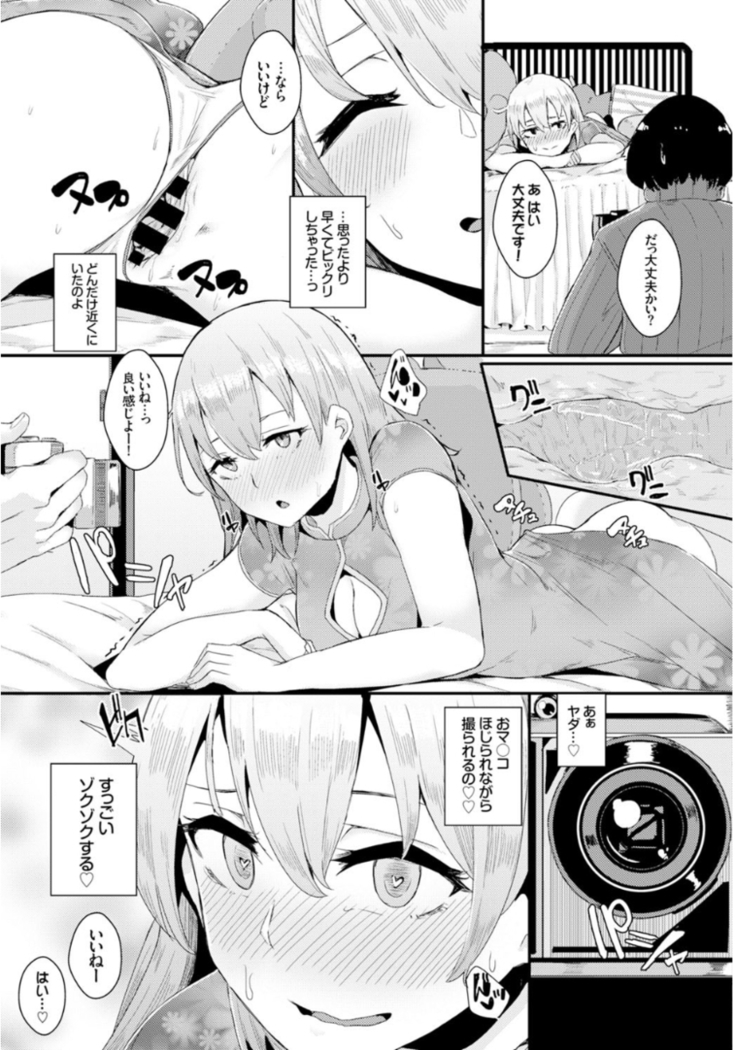 Inou Sex wa Nichijou no Naka ni - When Supernatural Sex Became Commonplace