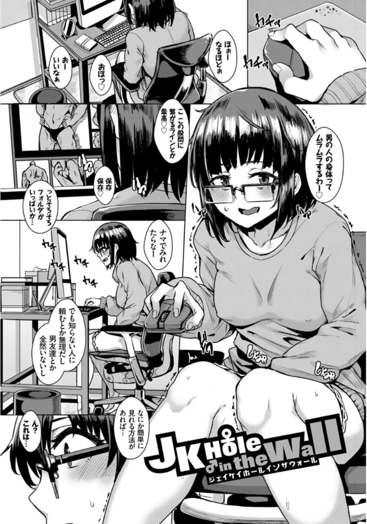 Inou Sex wa Nichijou no Naka ni - When Supernatural Sex Became Commonplace
