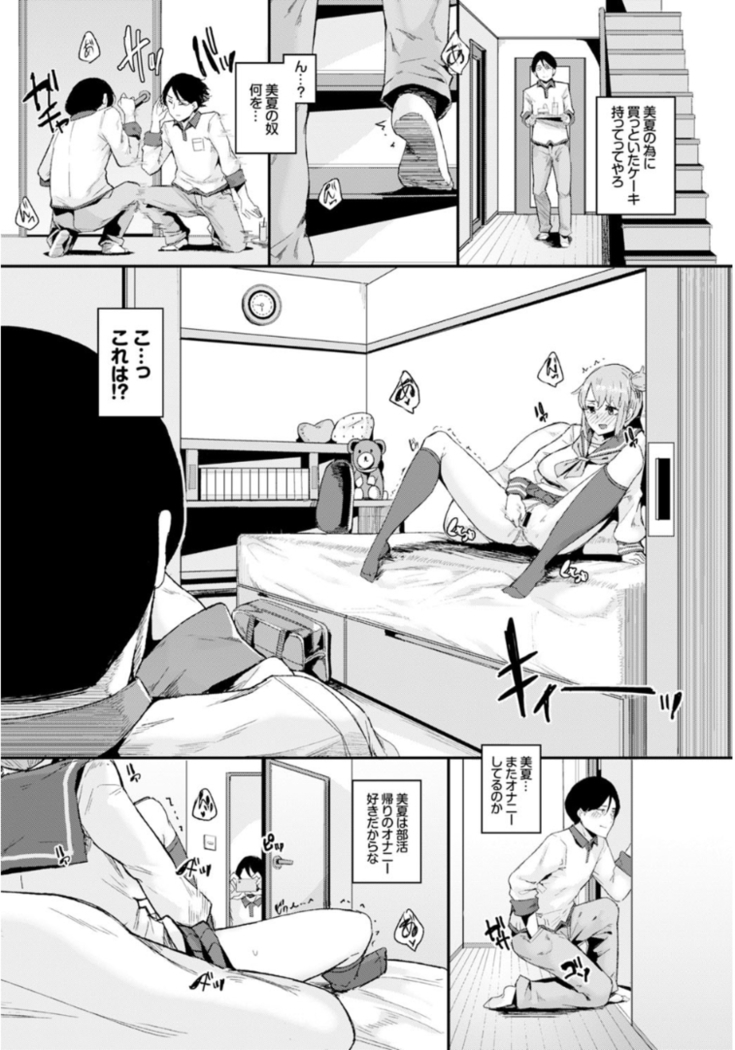 Inou Sex wa Nichijou no Naka ni - When Supernatural Sex Became Commonplace