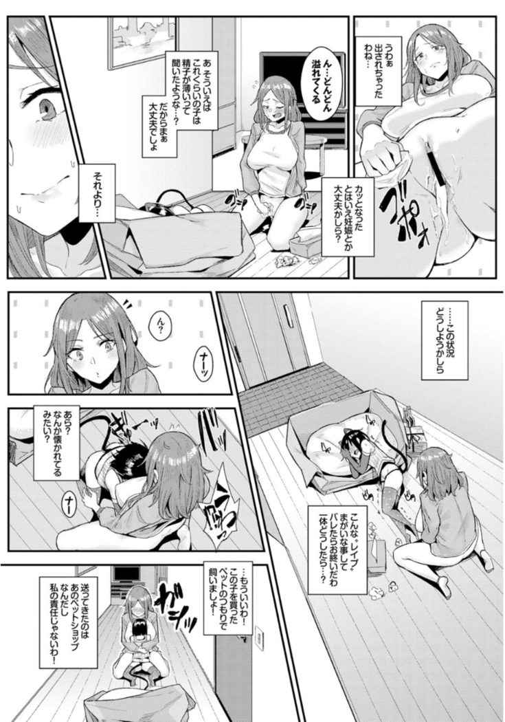 Inou Sex wa Nichijou no Naka ni - When Supernatural Sex Became Commonplace
