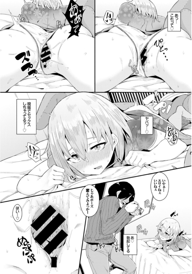 Inou Sex wa Nichijou no Naka ni - When Supernatural Sex Became Commonplace