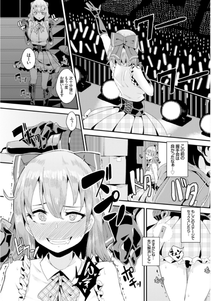 Inou Sex wa Nichijou no Naka ni - When Supernatural Sex Became Commonplace