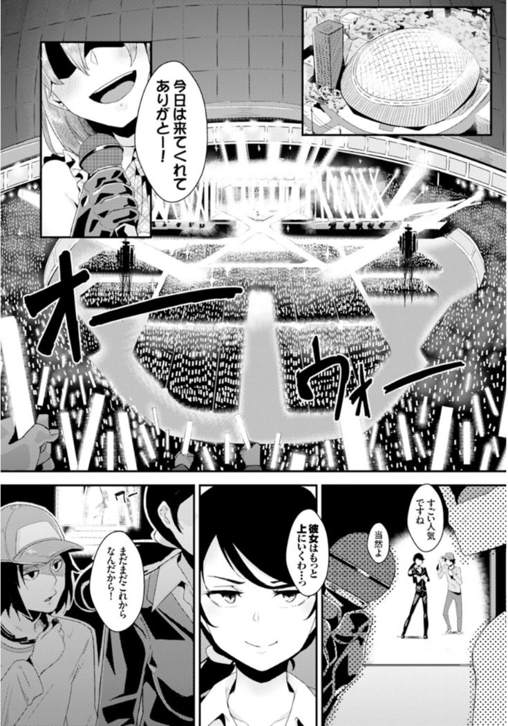 Inou Sex wa Nichijou no Naka ni - When Supernatural Sex Became Commonplace