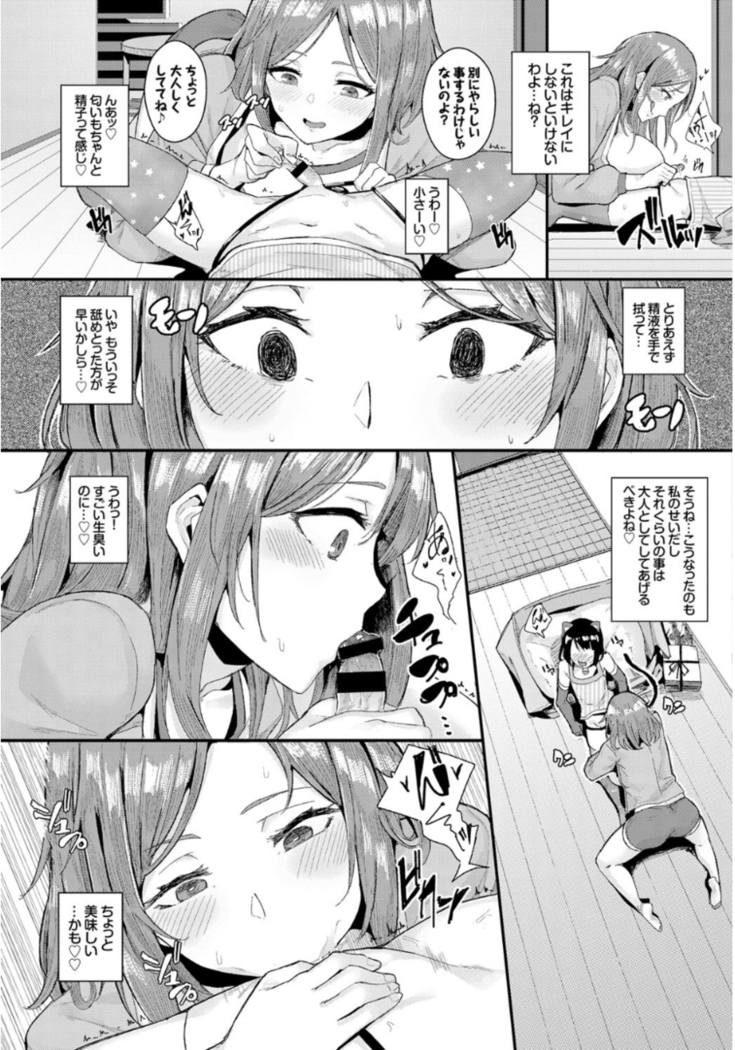 Inou Sex wa Nichijou no Naka ni - When Supernatural Sex Became Commonplace
