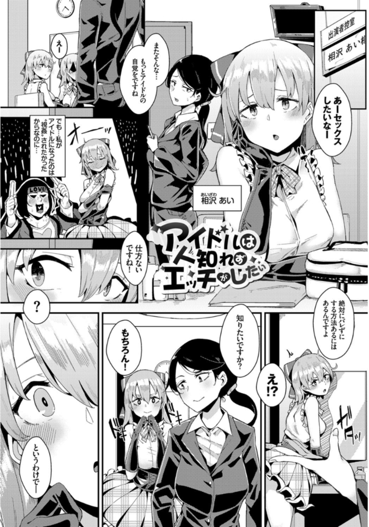 Inou Sex wa Nichijou no Naka ni - When Supernatural Sex Became Commonplace