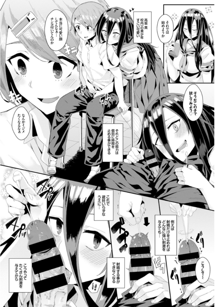 Inou Sex wa Nichijou no Naka ni - When Supernatural Sex Became Commonplace