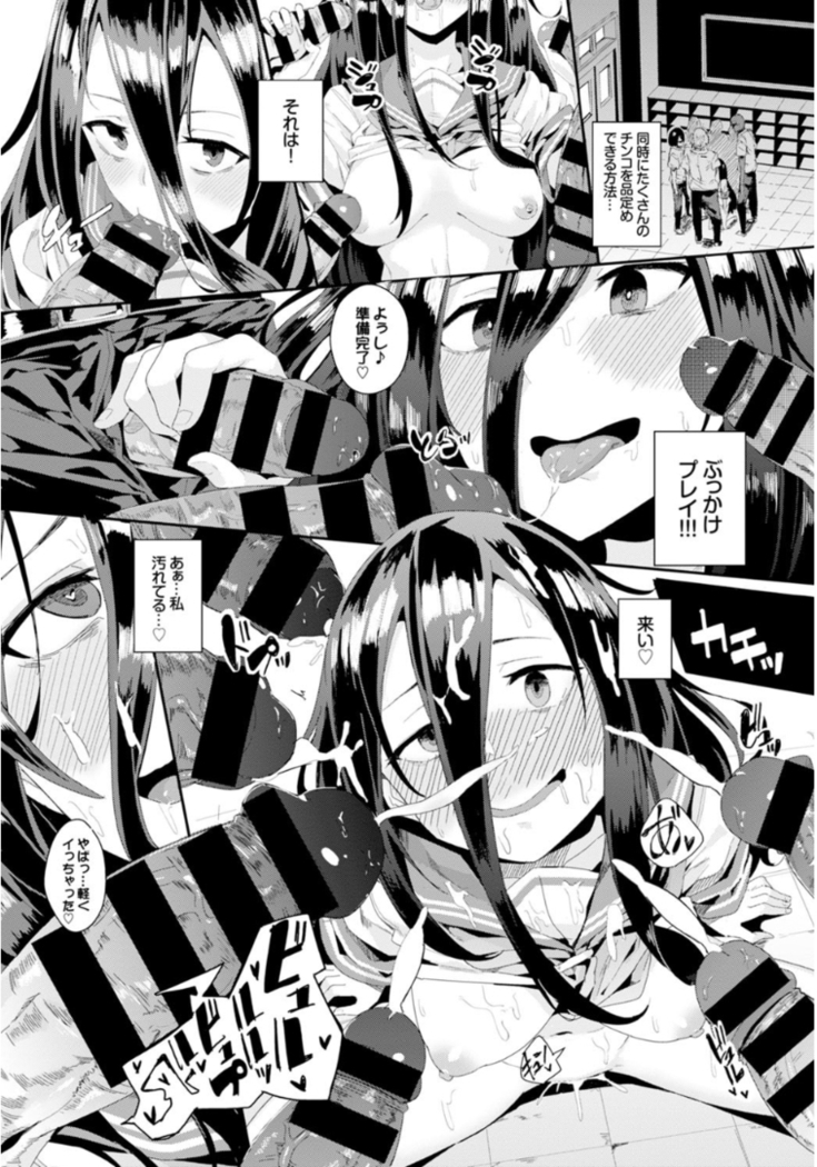 Inou Sex wa Nichijou no Naka ni - When Supernatural Sex Became Commonplace