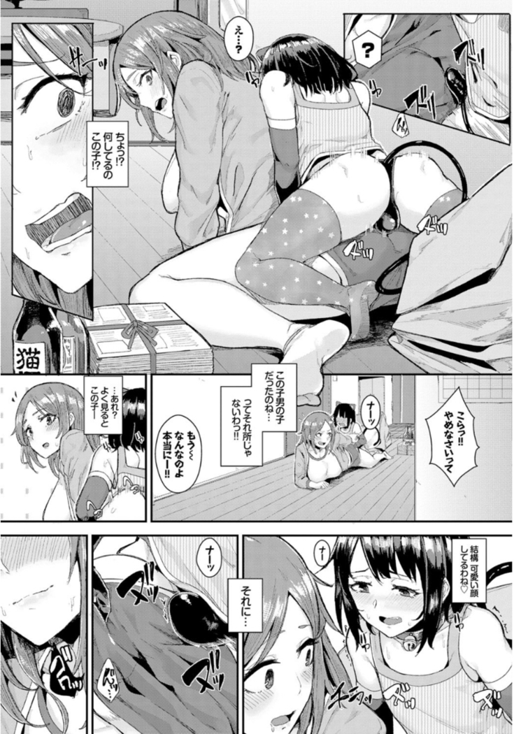 Inou Sex wa Nichijou no Naka ni - When Supernatural Sex Became Commonplace