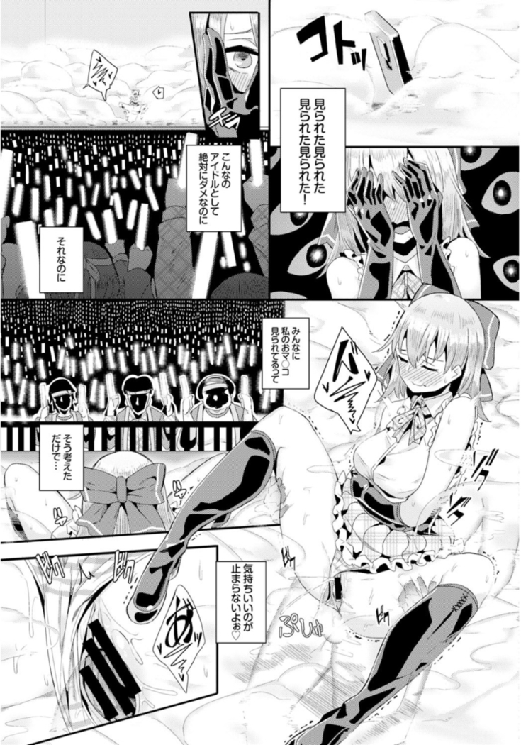 Inou Sex wa Nichijou no Naka ni - When Supernatural Sex Became Commonplace