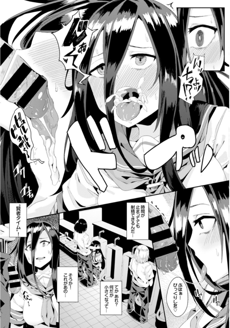 Inou Sex wa Nichijou no Naka ni - When Supernatural Sex Became Commonplace
