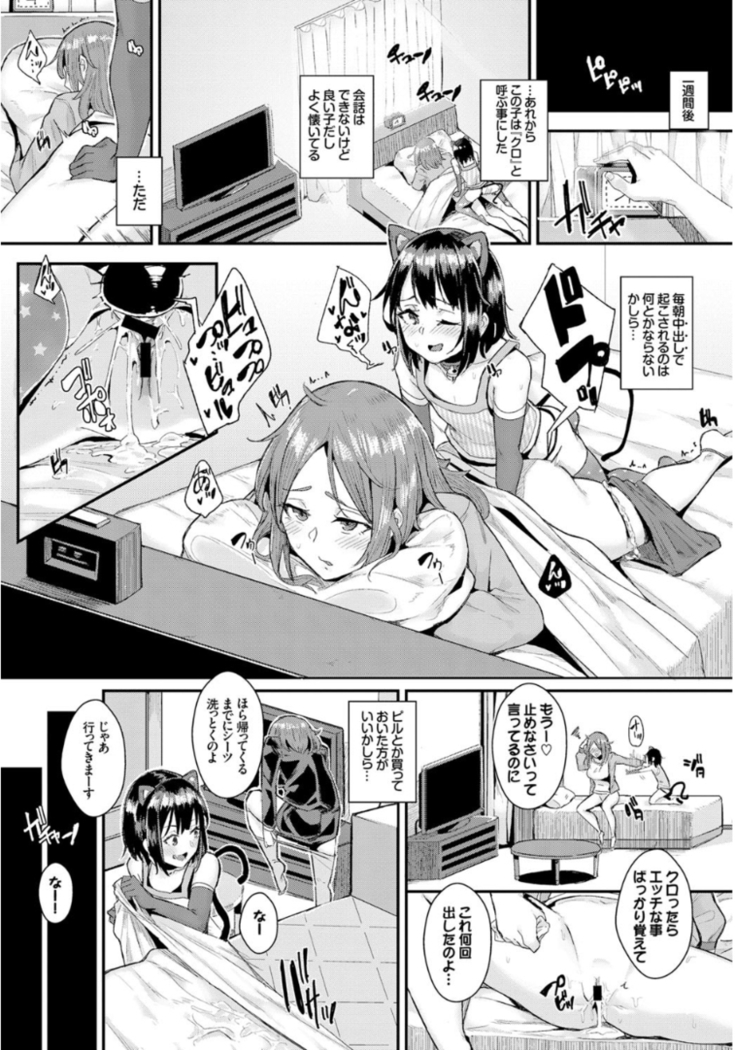 Inou Sex wa Nichijou no Naka ni - When Supernatural Sex Became Commonplace