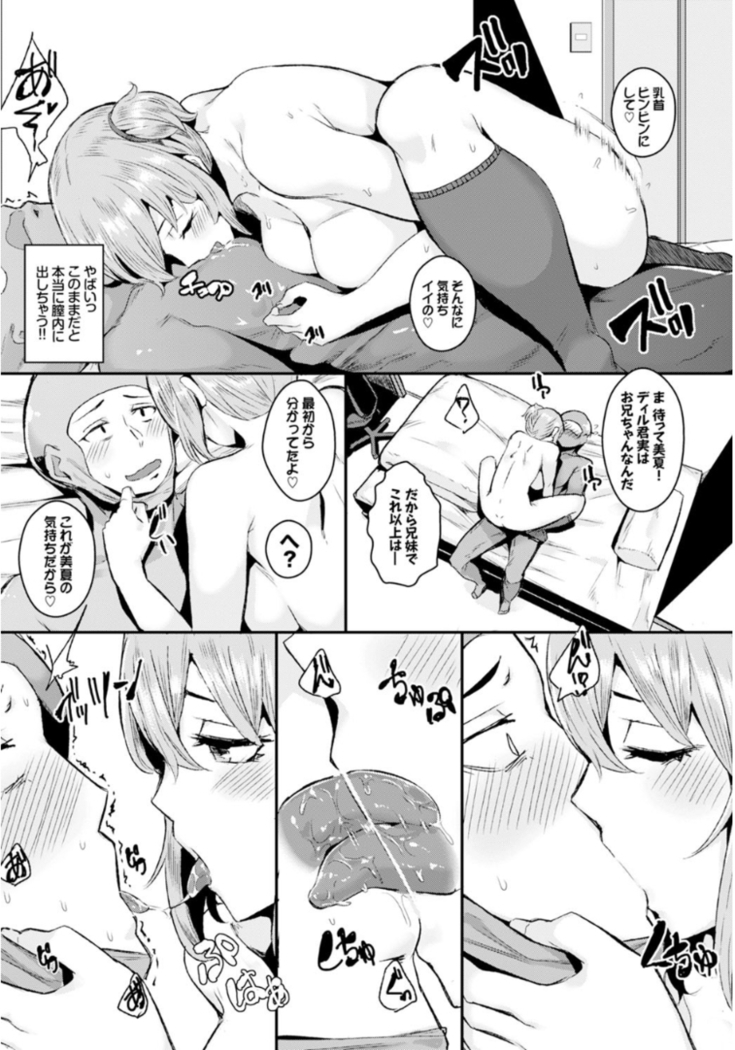 Inou Sex wa Nichijou no Naka ni - When Supernatural Sex Became Commonplace