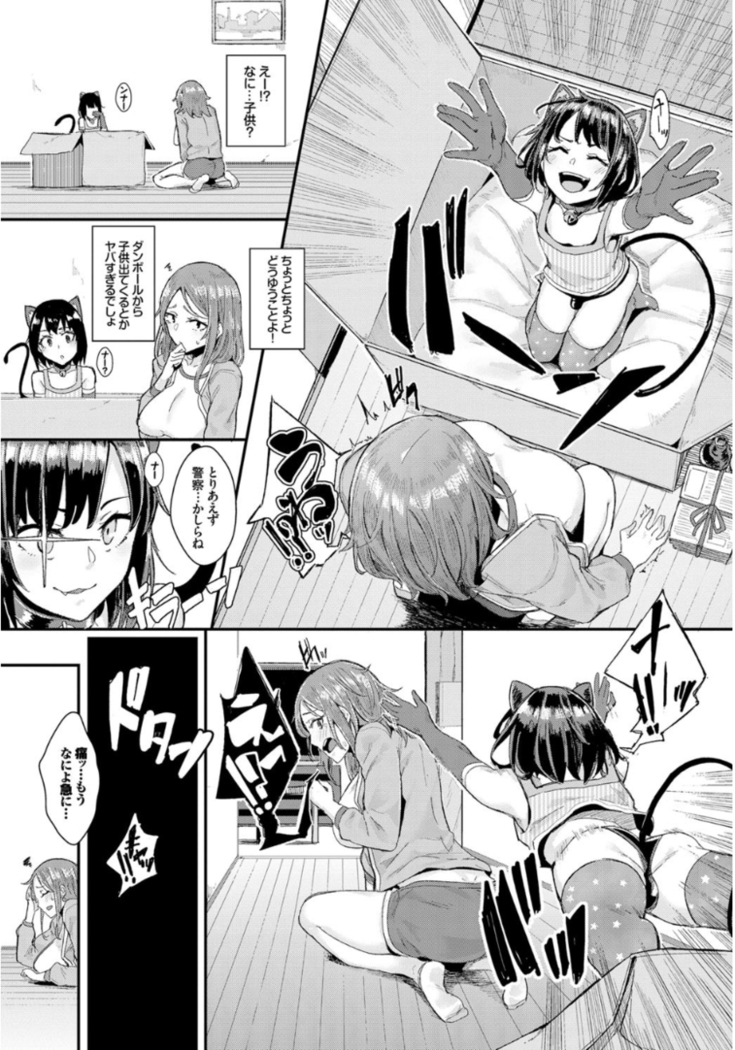 Inou Sex wa Nichijou no Naka ni - When Supernatural Sex Became Commonplace