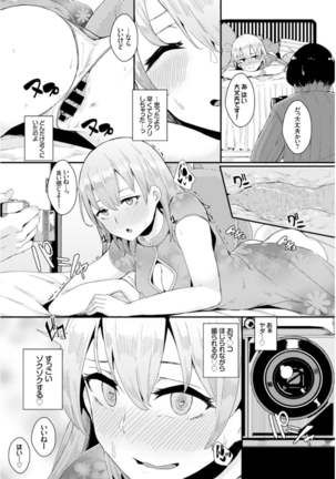 Inou Sex wa Nichijou no Naka ni - When Supernatural Sex Became Commonplace Page #31