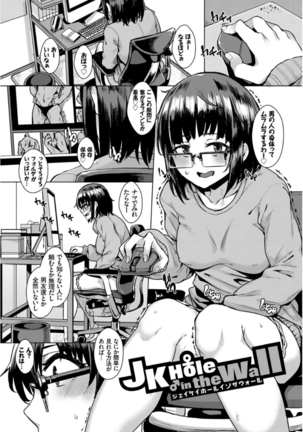Inou Sex wa Nichijou no Naka ni - When Supernatural Sex Became Commonplace Page #90