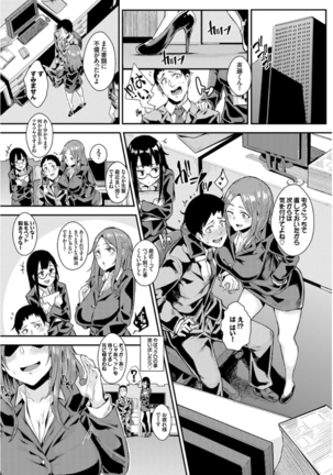 Inou Sex wa Nichijou no Naka ni - When Supernatural Sex Became Commonplace Page #57