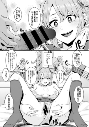 Inou Sex wa Nichijou no Naka ni - When Supernatural Sex Became Commonplace Page #75