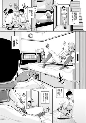 Inou Sex wa Nichijou no Naka ni - When Supernatural Sex Became Commonplace Page #71