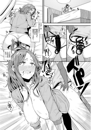 Inou Sex wa Nichijou no Naka ni - When Supernatural Sex Became Commonplace Page #64