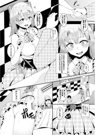 Inou Sex wa Nichijou no Naka ni - When Supernatural Sex Became Commonplace Page #35