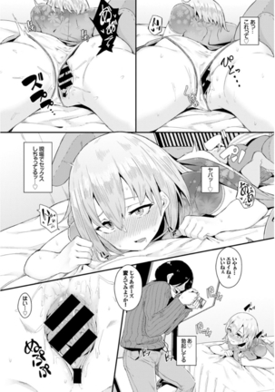 Inou Sex wa Nichijou no Naka ni - When Supernatural Sex Became Commonplace Page #32