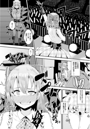Inou Sex wa Nichijou no Naka ni - When Supernatural Sex Became Commonplace Page #39