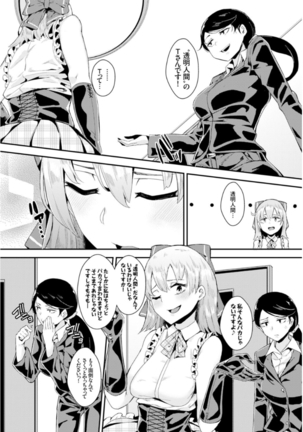 Inou Sex wa Nichijou no Naka ni - When Supernatural Sex Became Commonplace Page #26