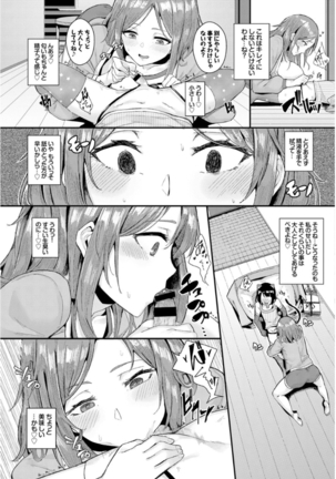 Inou Sex wa Nichijou no Naka ni - When Supernatural Sex Became Commonplace Page #51