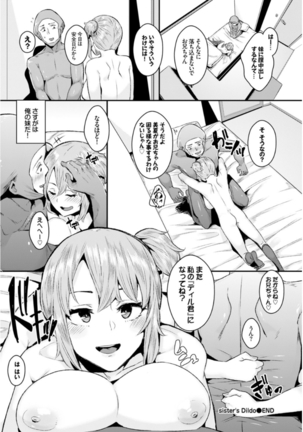 Inou Sex wa Nichijou no Naka ni - When Supernatural Sex Became Commonplace Page #89