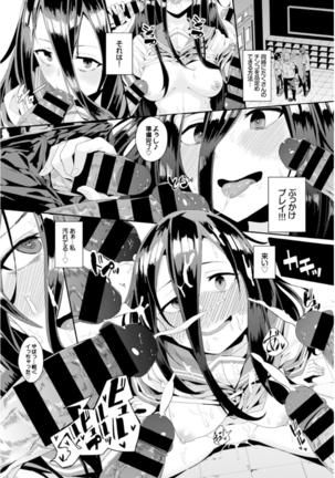 Inou Sex wa Nichijou no Naka ni - When Supernatural Sex Became Commonplace Page #18