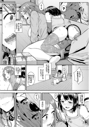 Inou Sex wa Nichijou no Naka ni - When Supernatural Sex Became Commonplace Page #49