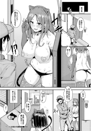 Inou Sex wa Nichijou no Naka ni - When Supernatural Sex Became Commonplace Page #69