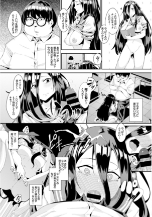 Inou Sex wa Nichijou no Naka ni - When Supernatural Sex Became Commonplace Page #19
