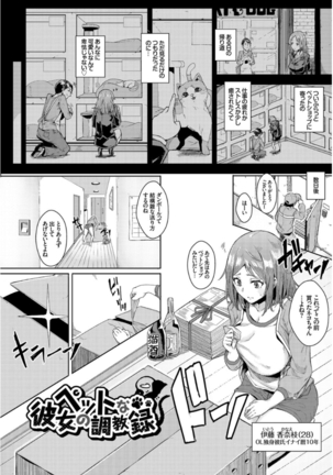 Inou Sex wa Nichijou no Naka ni - When Supernatural Sex Became Commonplace Page #47