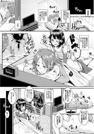 Inou Sex wa Nichijou no Naka ni - When Supernatural Sex Became Commonplace Page #55