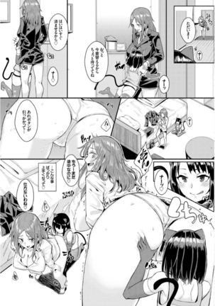 Inou Sex wa Nichijou no Naka ni - When Supernatural Sex Became Commonplace Page #58