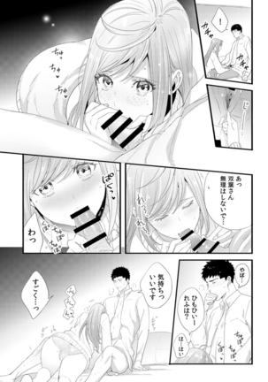 Please Let Me Hold You Futaba-San! Ch. 1+2 Page #50