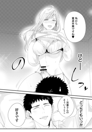 Please Let Me Hold You Futaba-San! Ch. 1+2 Page #52
