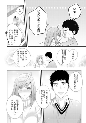 Please Let Me Hold You Futaba-San! Ch. 1+2 Page #48