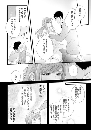 Please Let Me Hold You Futaba-San! Ch. 1+2 Page #44