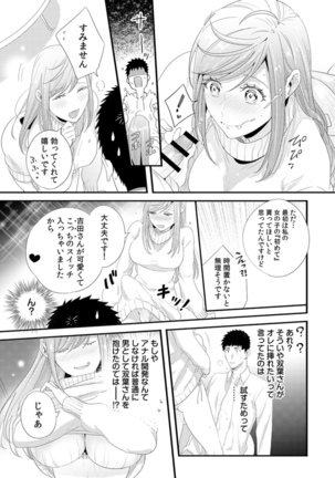 Please Let Me Hold You Futaba-San! Ch. 1+2 Page #51