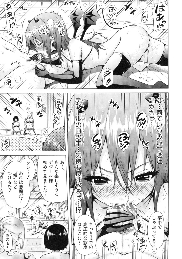 異世界ハーレムパラダイス♡ 上