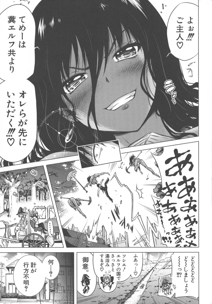 異世界ハーレムパラダイス♡ 上