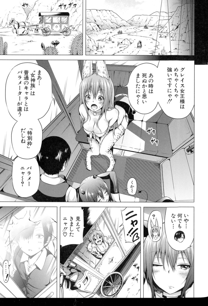 異世界ハーレムパラダイス♡ 上