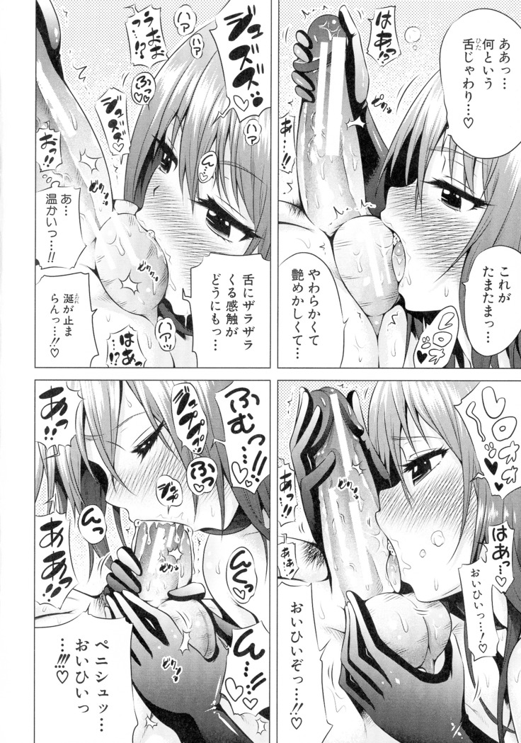 異世界ハーレムパラダイス♡ 上
