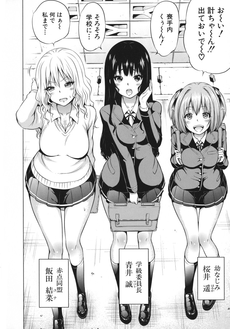 異世界ハーレムパラダイス♡ 上