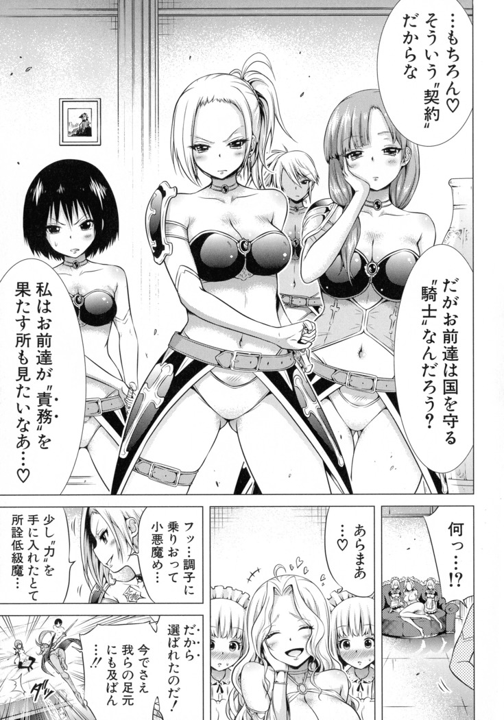 異世界ハーレムパラダイス♡ 上