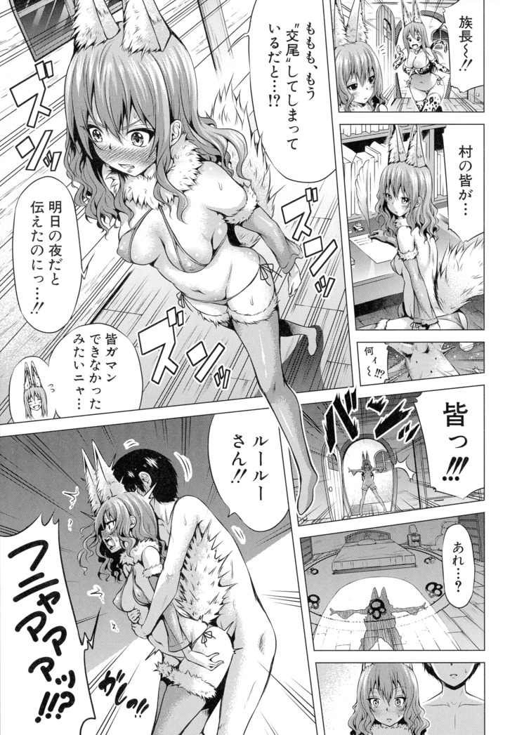 異世界ハーレムパラダイス♡ 上